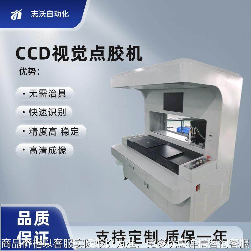 全自动视觉点胶机 胶环氧树脂徽章饰品麻将骰子自动滴胶设备,五金/工具,电动打胶机,淘宝优惠券,粉丝福利购,淘宝优惠卷