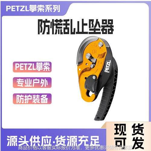 攀索系列