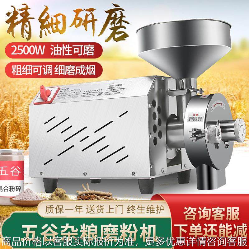 流水式粉碎机五谷杂粮磨粉机超细干磨粉碎机超细研磨机破碎机,清洗/食品/商业设备,骨泥机,淘宝优惠券,粉丝福利购,淘宝优惠卷