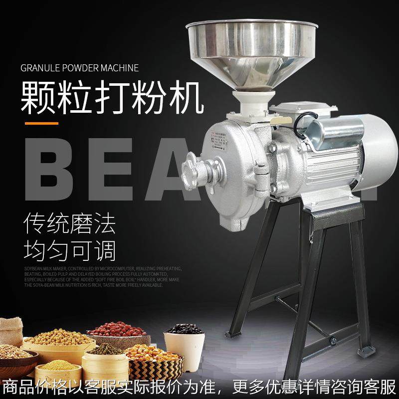 跨境家用五谷杂粮玉米大米打碎磨粉机干磨小型电动商用颗粒粉碎机,清洗/食品/商业设备,骨泥机,淘宝优惠券,粉丝福利购,淘宝优惠卷