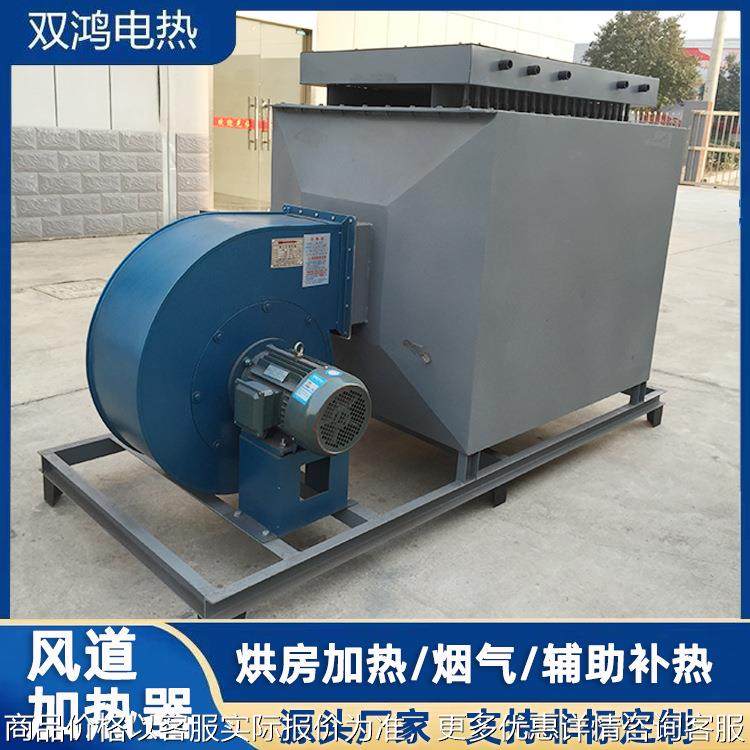 风道加热器工业电热风循环烘干机箱式电加热器烟气处理空气预热,五金/工具,电热管,淘宝优惠券,粉丝福利购,淘宝优惠卷
