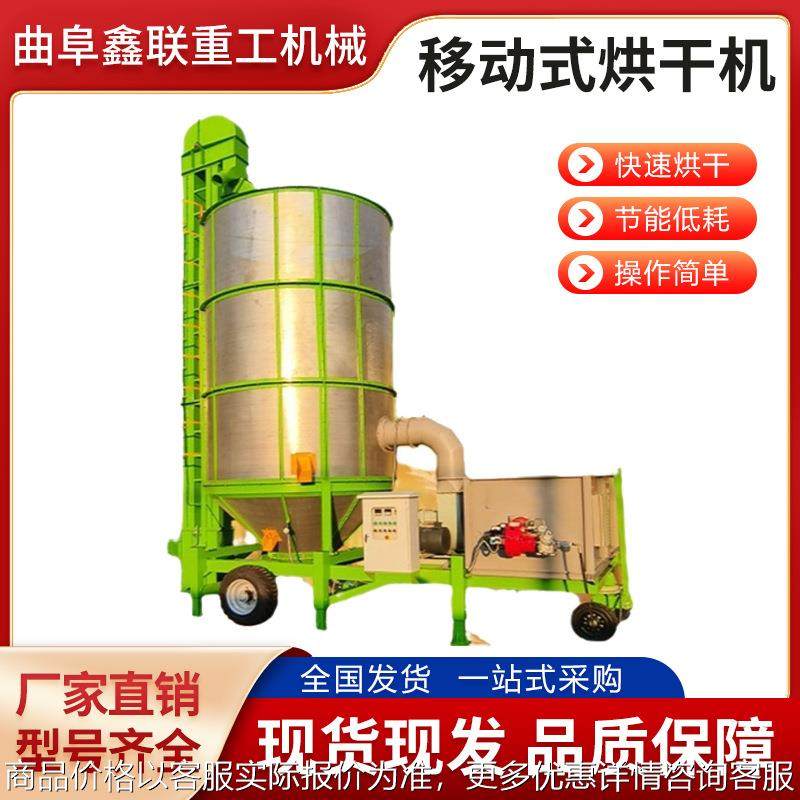 现货 移动式粮食烘干机 全自动小麦水稻烘干机立式谷物烘干塔,农机/农具/农膜,农产品加工设备,淘宝优惠券,粉丝福利购,淘宝优惠卷