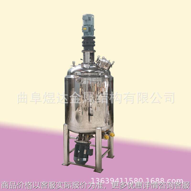 大型化工乳化均质机护肤品真空均质乳化罐小型实验室不锈钢搅拌罐,清洗/食品/商业设备,休闲食品加工设备,淘宝优惠券,粉丝福利购,淘宝优惠卷