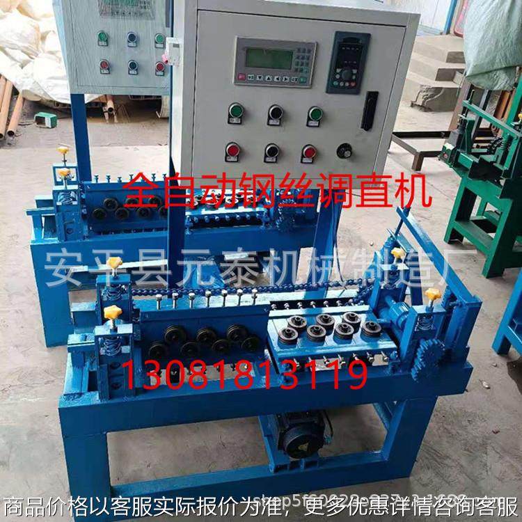 全自动钢丝调直机 金属丝调直机 铁丝调直机 镀锌丝调直下料机,机械设备,电子产品制造设备,淘宝优惠券,粉丝福利购,淘宝优惠卷
