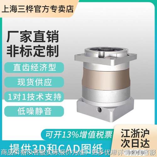 090孔输出精密行星减速机 750孔出伺服减速机 孔入孔出减速机