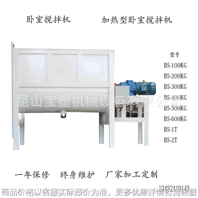 卧式搅拌机干拌液体不锈钢304搅拌机质量保证,清洗/食品/商业设备,食品搅拌机,淘宝优惠券,粉丝福利购,淘宝优惠卷
