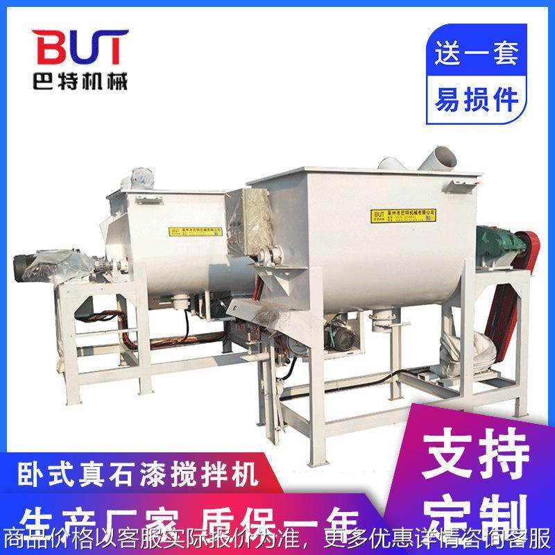 生 产 卧式真石漆搅拌机搅拌罐绞龙上料机螺旋上料机,清洗/食品/商业设备,食品搅拌机,淘宝优惠券,粉丝福利购,淘宝优惠卷