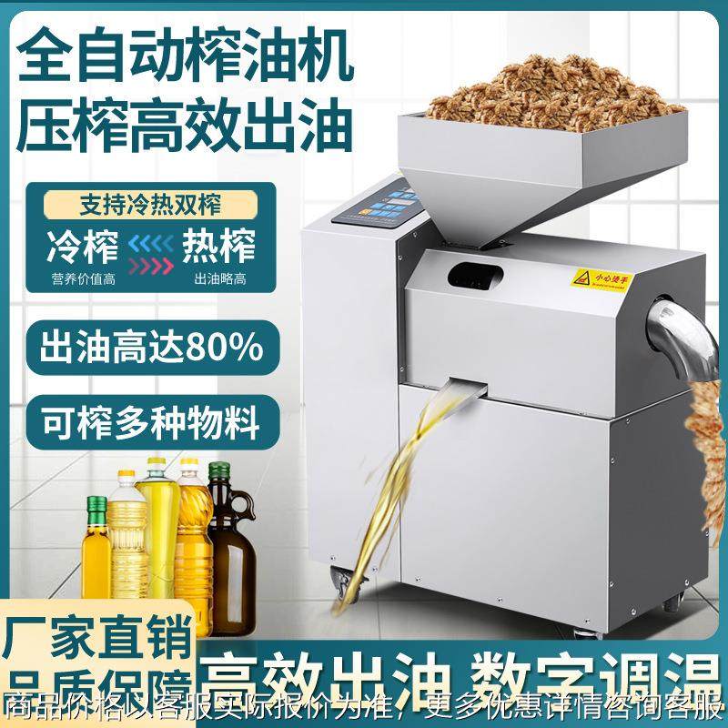 厂家新型榨油机 花生芝麻菜籽节能实用自动榨油机 榨油机一件
