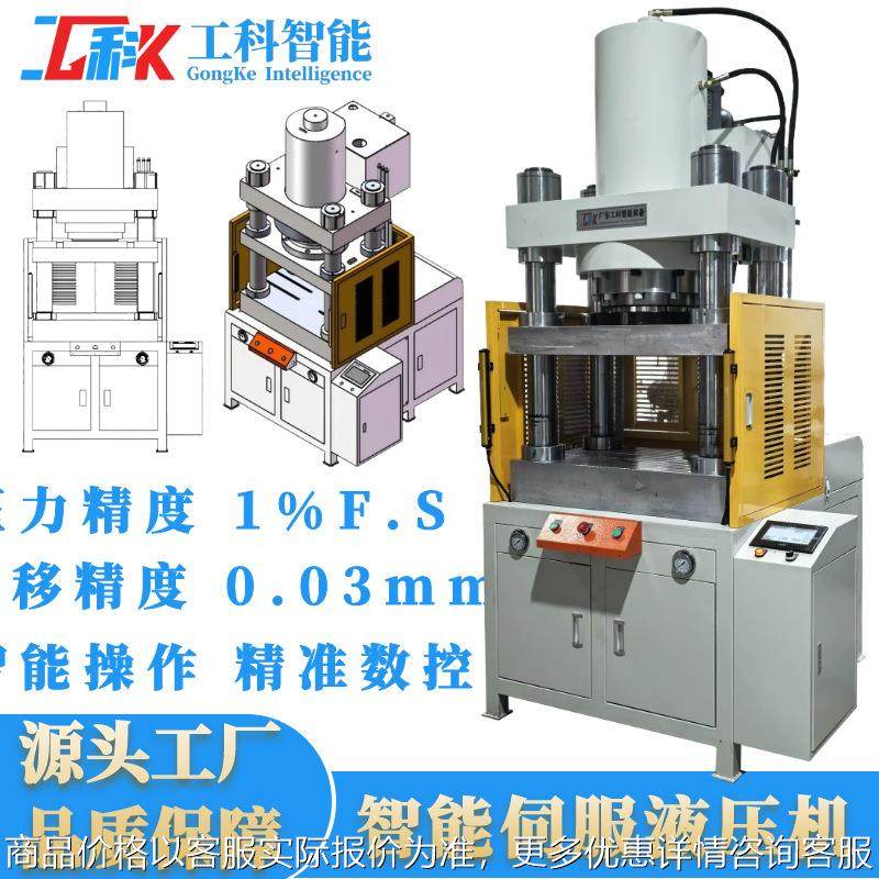 50吨80吨100吨150吨伺服液压机液压机冲切冲压100四柱伺服液压机,五金/工具,其他机械五金,淘宝优惠券,粉丝福利购,淘宝优惠卷