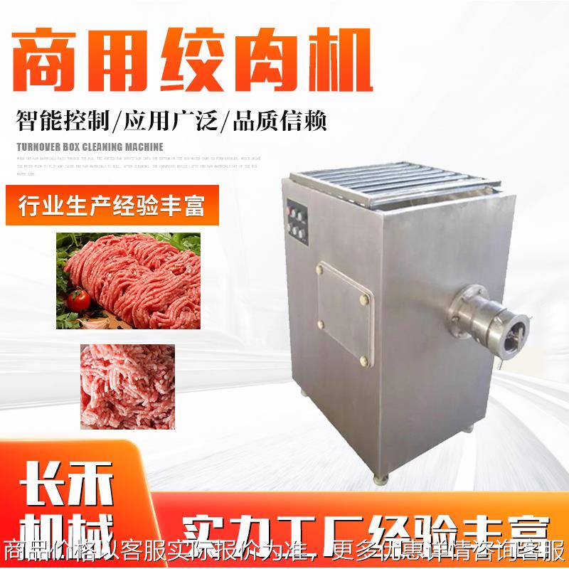 商用大型冻肉盘绞肉机 牛肉鸡皮鱼皮绞肉机厂家 肉类蔬菜搅碎机