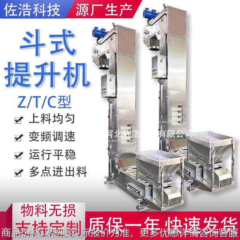 颗粒盐斗式提升机粉末颗粒物料型斗提机粉体封闭式型斗式上料机,搬运/仓储/物流设备,电梯/传菜机/升降机/提升机,淘宝优惠券,粉丝福利购,淘宝优惠卷