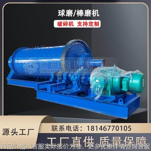 矿山选矿1530球磨机干湿两用卧式溢流型球磨机小型金矿磨粉机