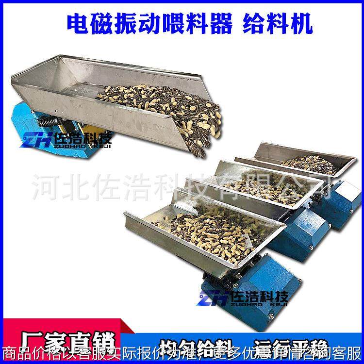 半波式电磁振动给料器给料机震动送料器不锈钢料仓振动器加厚料盘