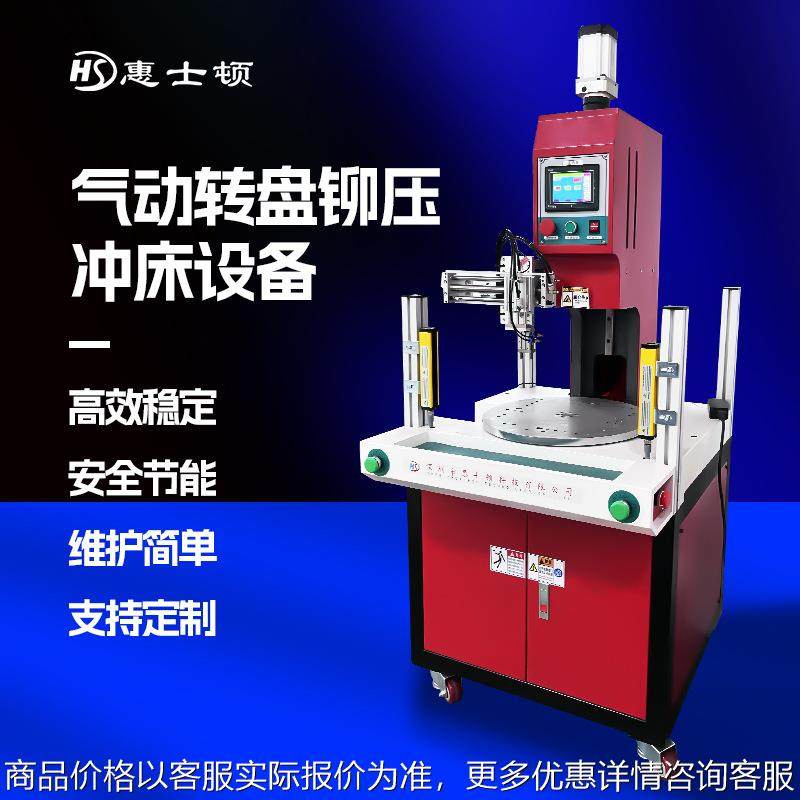 电缸冲压机/铆压机/折板/转口/扩口/气动/电动/机架/打样/翻边设,标准件/零部件/工业耗材,其他气动元件,淘宝优惠券,粉丝福利购,淘宝优惠卷