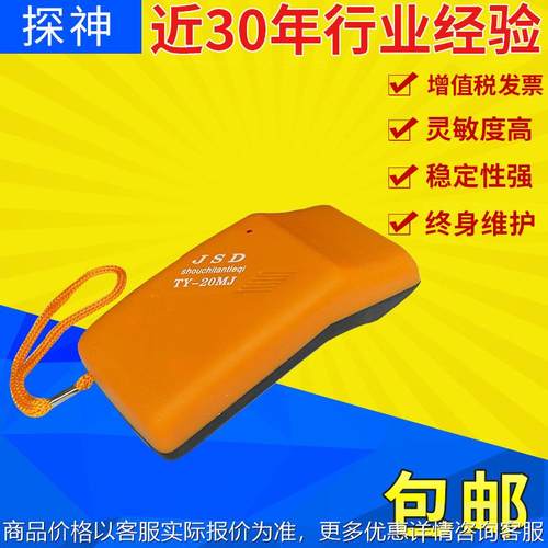 手持金属探测器探测仪 食品衣物验针机验针机器