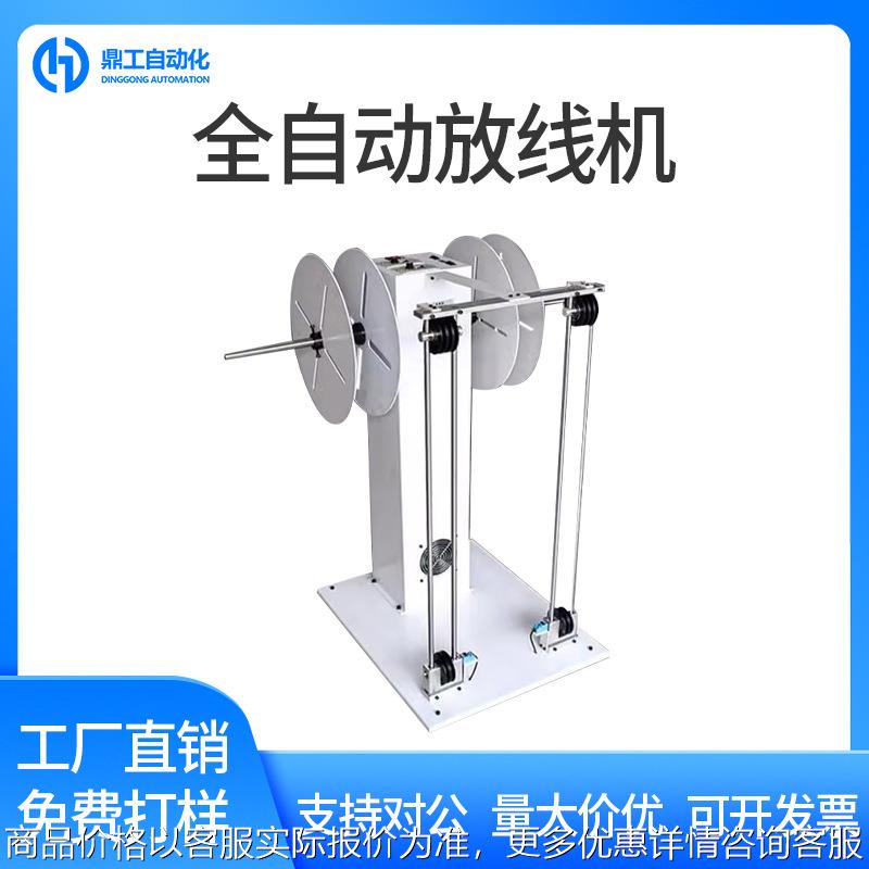 包邮级变速放线机卷线盘裁线感应送线器自动送线架自动剥线机