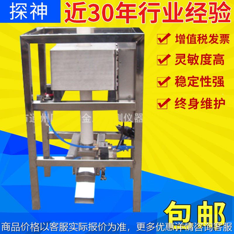 微型下落式金属分离机 小型金属探测仪器制造厂生 产