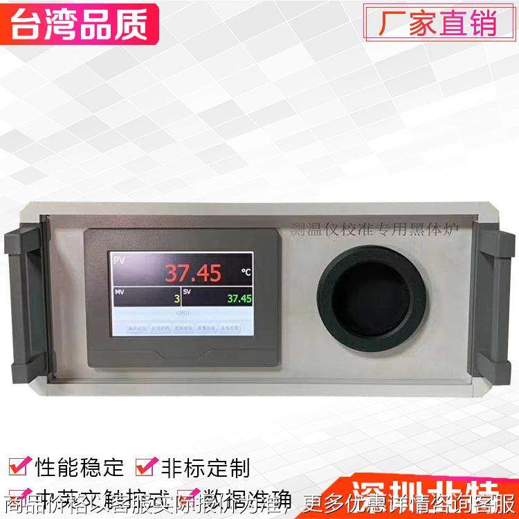 测温仪校准专用黑体炉 标准红外低温黑体炉（温度计校准）,五金/工具,校准仪,淘宝优惠券,粉丝福利购,淘宝优惠卷