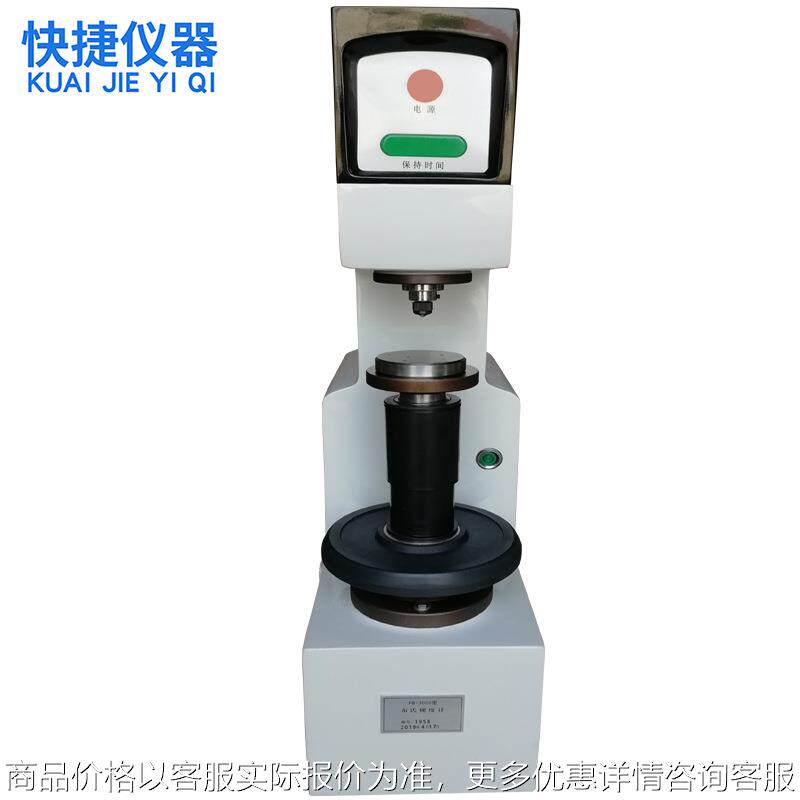 现货铝合金铸铝金属台式高精密型布氏硬度计数显硬度测试仪