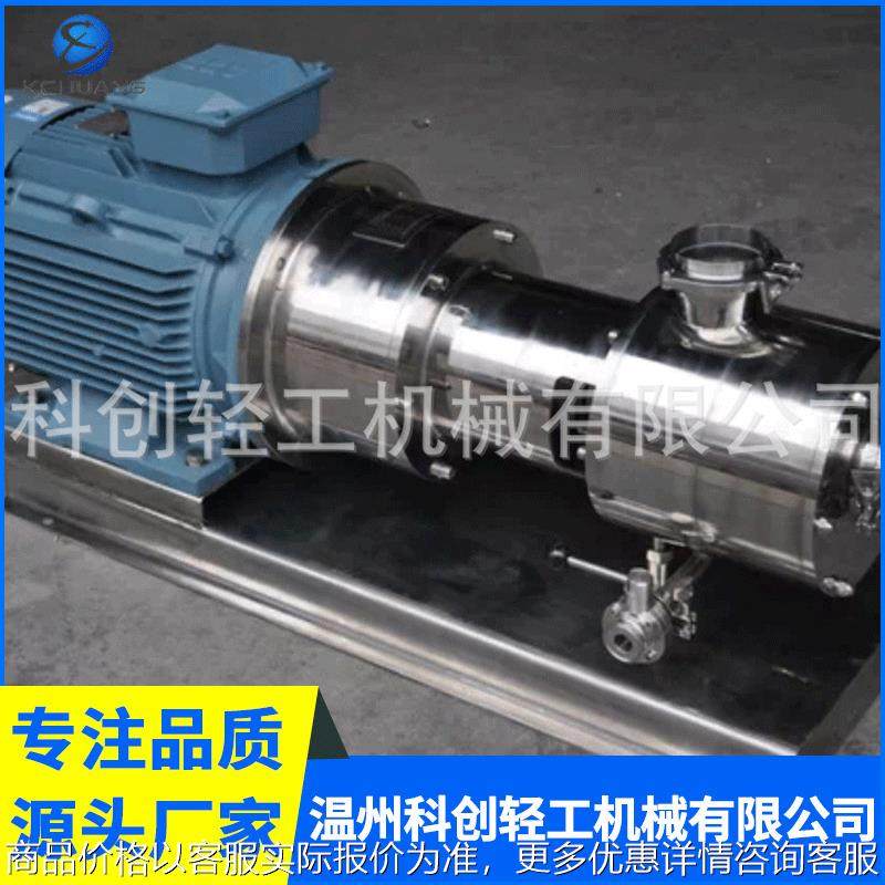 管线式三级乳化泵 卫生级不锈钢混合均质剪切乳化泵 304材质,五金/工具,其他机械五金,淘宝优惠券,粉丝福利购,淘宝优惠卷