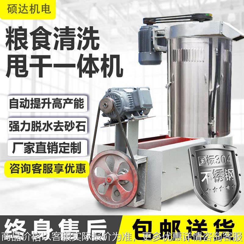 小麦清洗甩干机粮食清粮去石去沙机小型水洗脱水洗麦机,农机/农具/农膜,农产品加工设备,淘宝优惠券,粉丝福利购,淘宝优惠卷