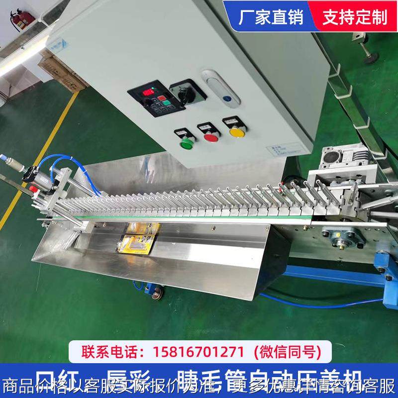 口红 唇彩 睫毛管自动压盖机,五金/工具,其他机械五金,淘宝优惠券,粉丝福利购,淘宝优惠卷