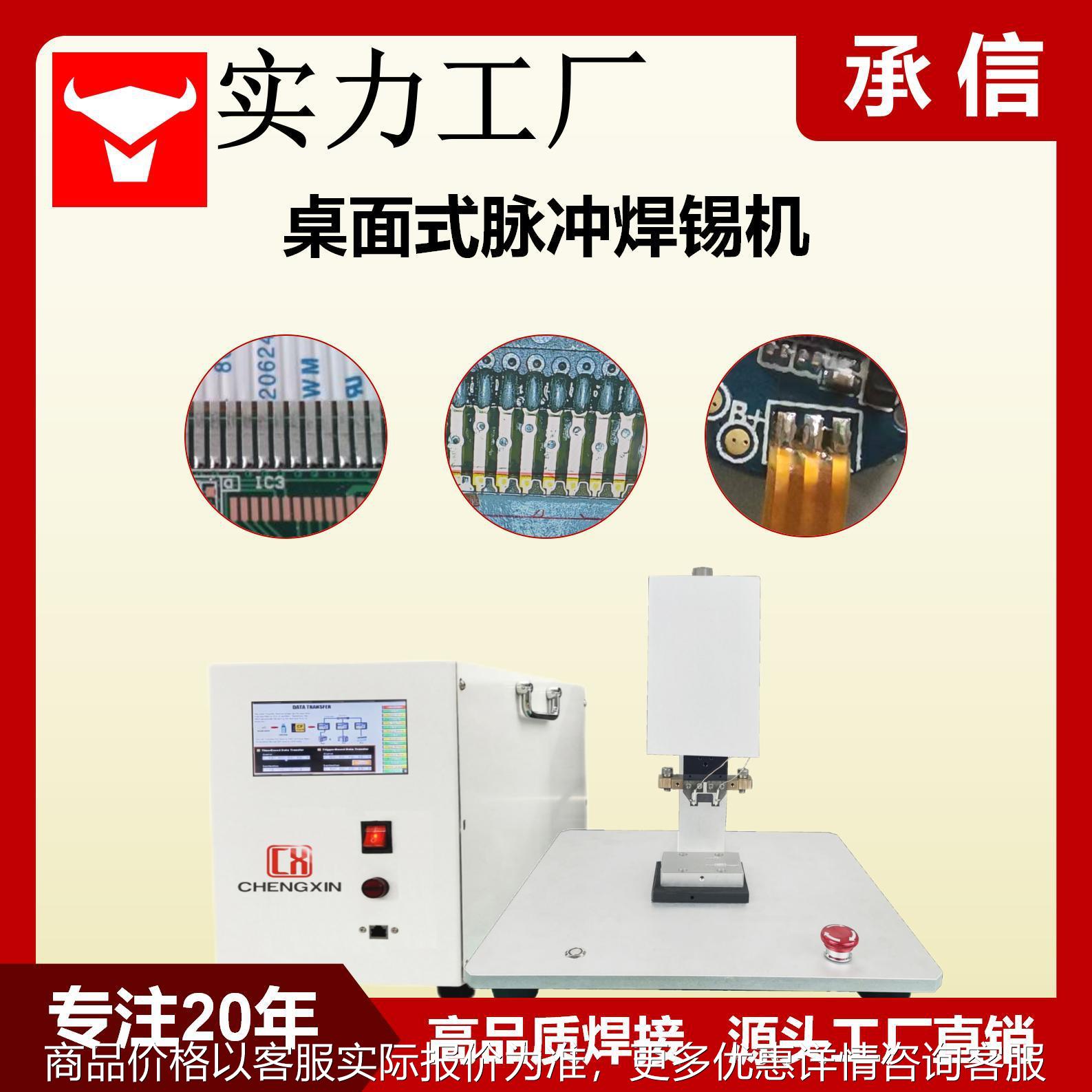 哈巴焊接机 脉冲式热敏陶瓷打印头热压机