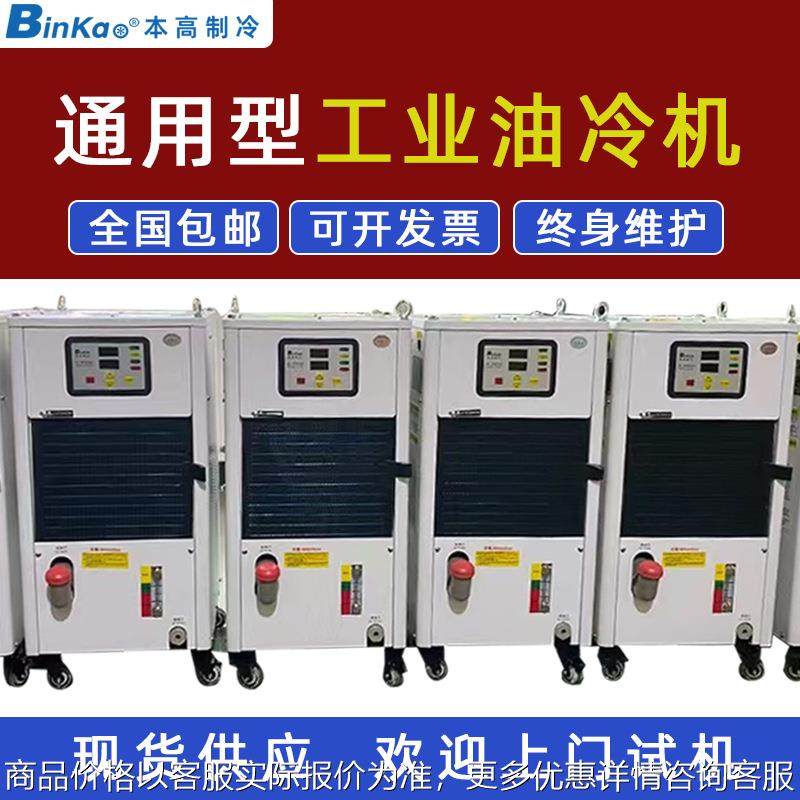 工业油冷机电主轴机械主轴冷却304050通用型冷油机工厂直销,机械设备,制冷设备,淘宝优惠券,粉丝福利购,淘宝优惠卷