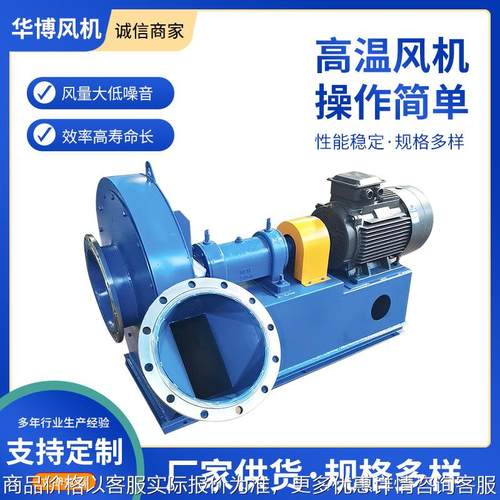 厂家供应不锈钢防腐风机316离心风机 304不锈钢风机变频防爆风机