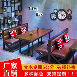 工业风酒吧清吧餐吧西餐厅卡座沙发酒馆火锅烧烤咖啡奶茶店餐桌椅