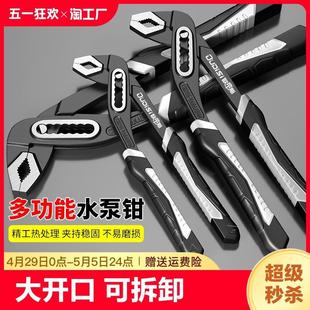 扳手水暖专用 水泵钳管子钳多功能万用大开口活动扳手大嘴钳式