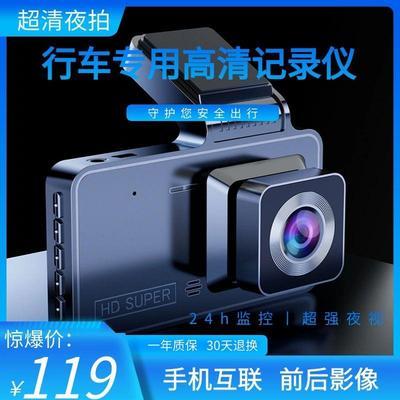 行车记录仪360度全景前后双摄超清免走线行程停车电子防刮防蹭划1