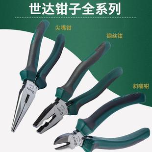 家用虎口钳子 世达 斜嘴钳 钢丝 电工钳子 尖嘴