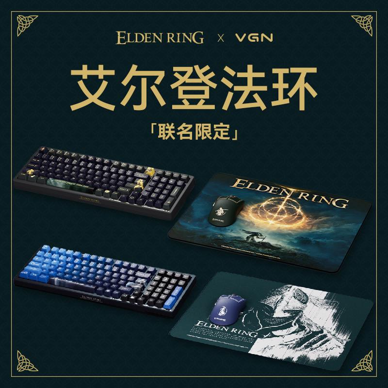 VGN S99PRO蜻蜓F1艾尔登法环联名客制化机械键盘游戏鼠标垫套装