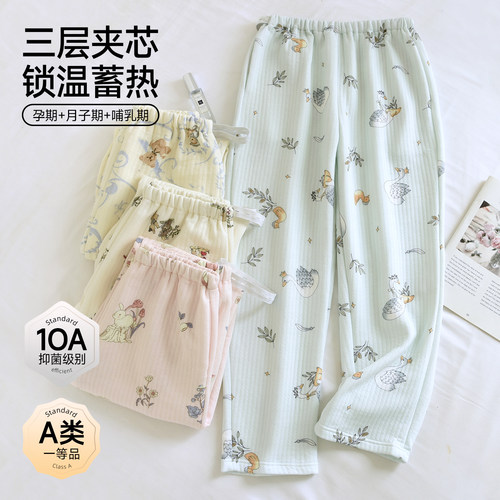 康喜月（A类）10A抗菌加厚家居裤