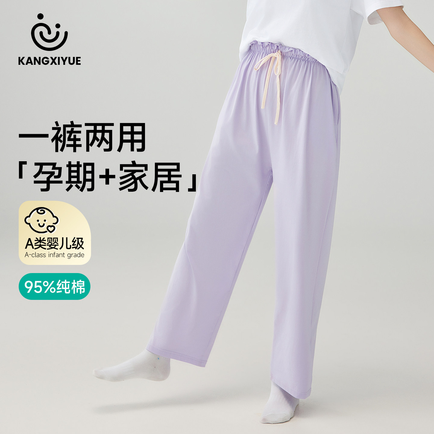 康喜月夏季A类纯棉孕妇家居裤图片