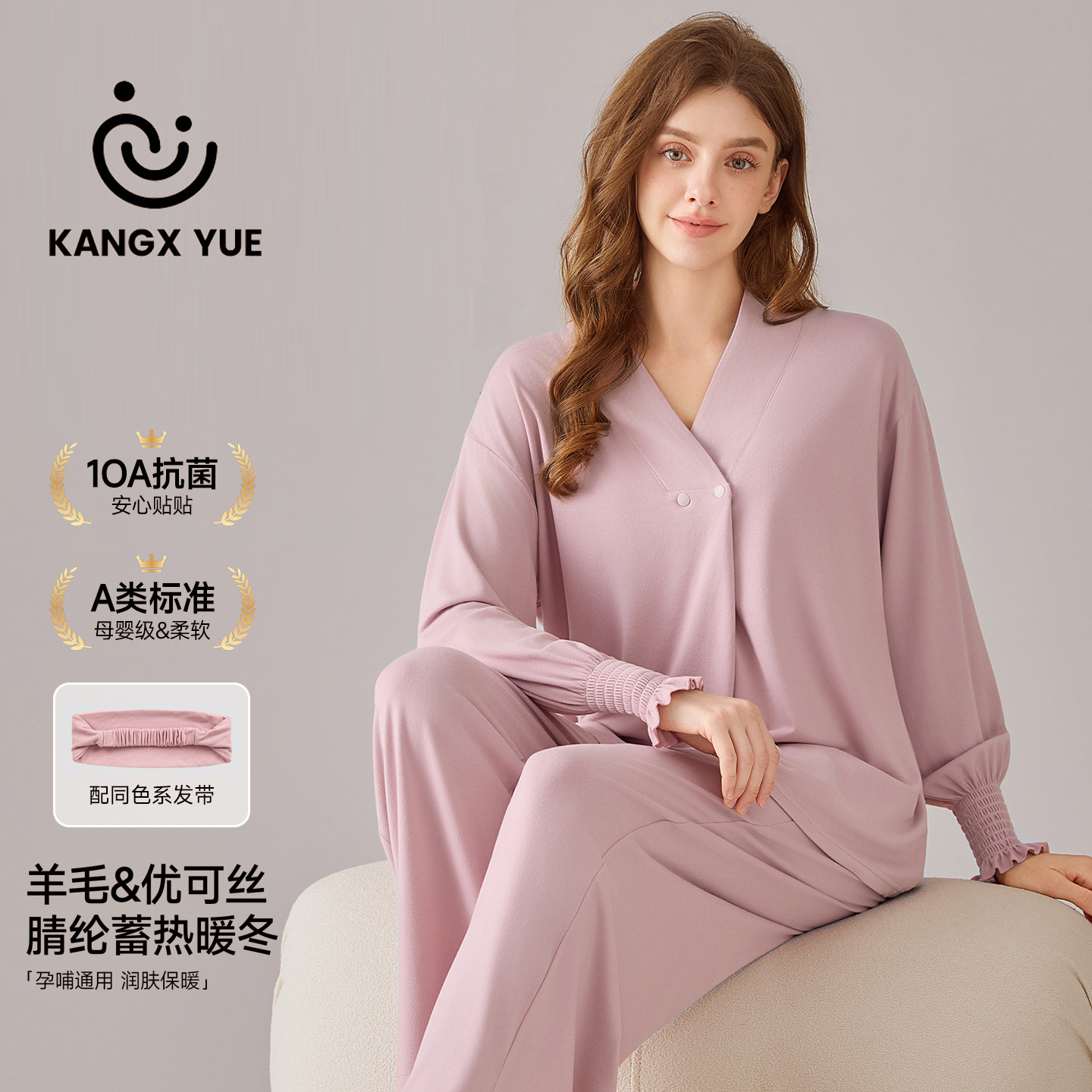 康喜月(A类)优可丝丨羊毛绒