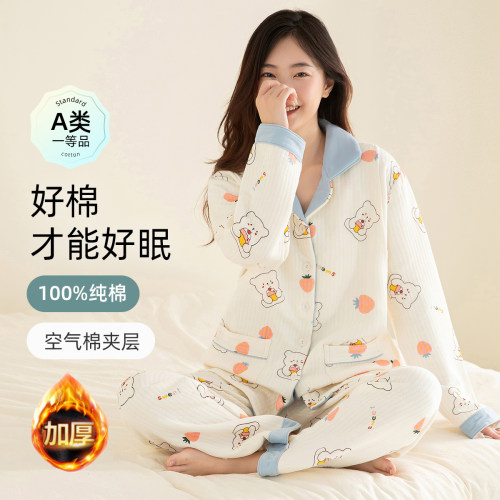 康喜月A类纯棉冬季月子服