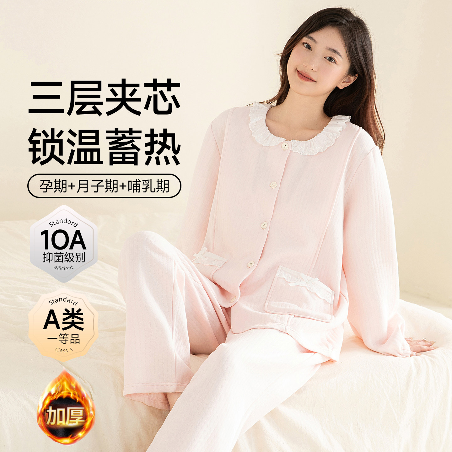 康喜月子服孕产妇冬加厚空气纯棉吸汗产后喂奶哺乳睡衣粉色家居服