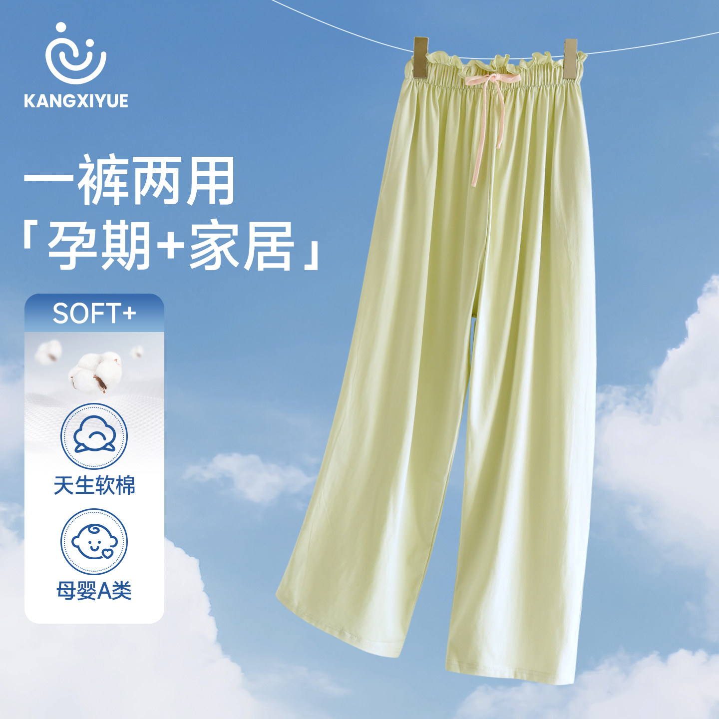 康喜月夏季A类纯棉孕妇家居裤图片