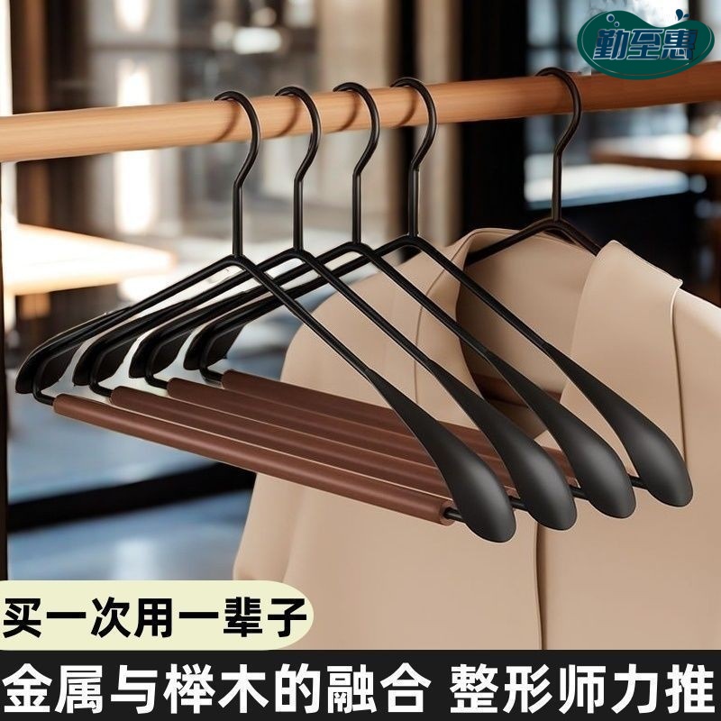 【热销】宽肩防滑无痕榉木衣架