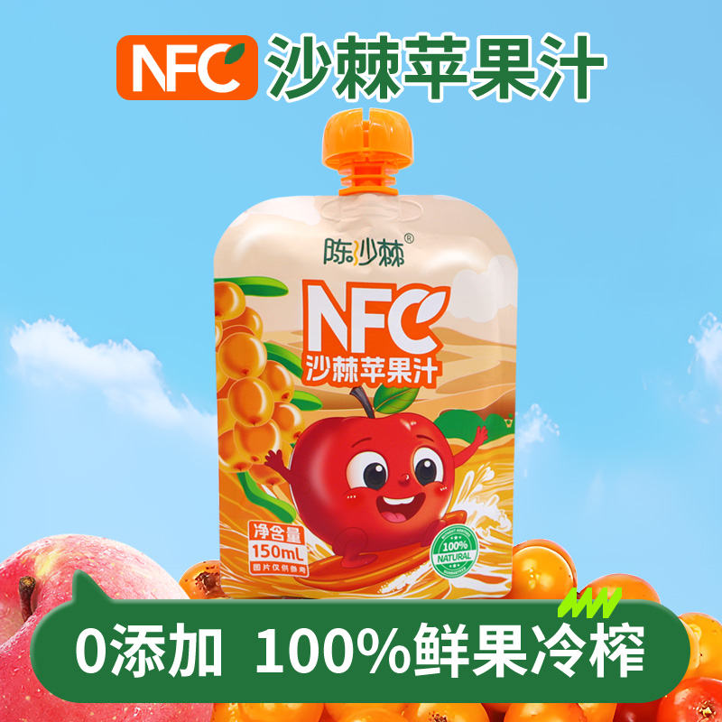 【0添加】NFC果汁100%沙棘苹果汁