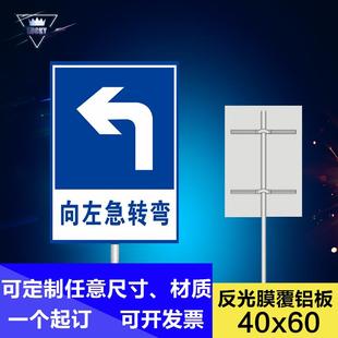 向左急转弯交通标志道路反光标牌道路标志路段警示牌铝板立柱另算