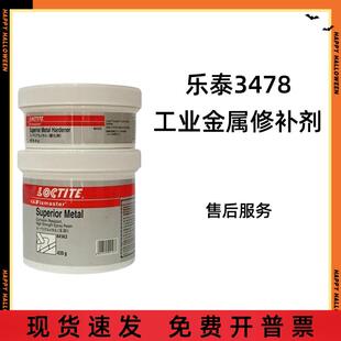EA3463 3478 3471金属修补剂98853魔力棒PC7227 7228环氧树脂