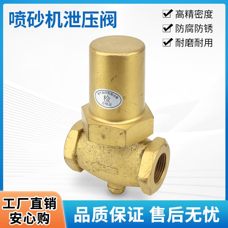 热销移动高压喷砂机罐配件纯铜排气阀泄压阀T型截止阀气控进气阀