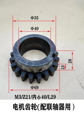 丹东金川 宁夏大河Z5140 Z150 Z5163立式钻床电机齿轮 联轴器总成