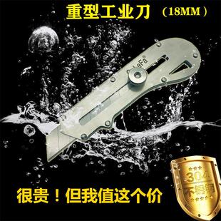 oulef美工刀重型全钢加厚工业级304不锈钢地毯电工壁纸大号介刀架