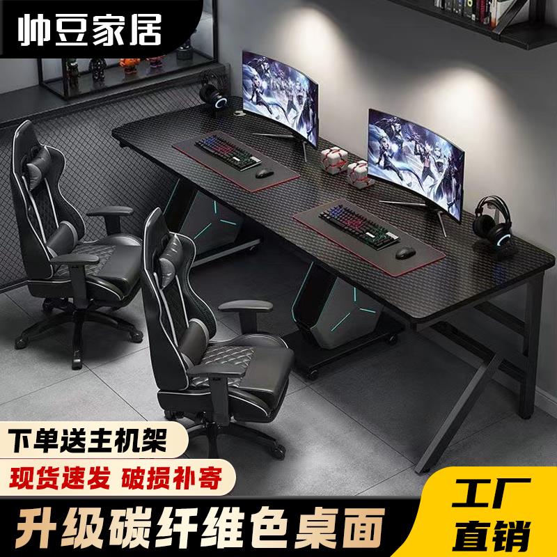 双人电脑桌并排家用台式机电竞桌卧室长条桌学生学习书桌办公桌子