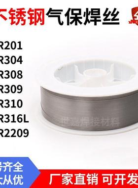 ER201 304 308 316L不锈钢气保焊丝自动焊氩弧焊激光二保实心焊丝