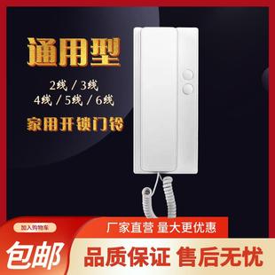 楼宇对讲电话室内机门禁电话机门铃家用开 锁防盗单元开 锁两线